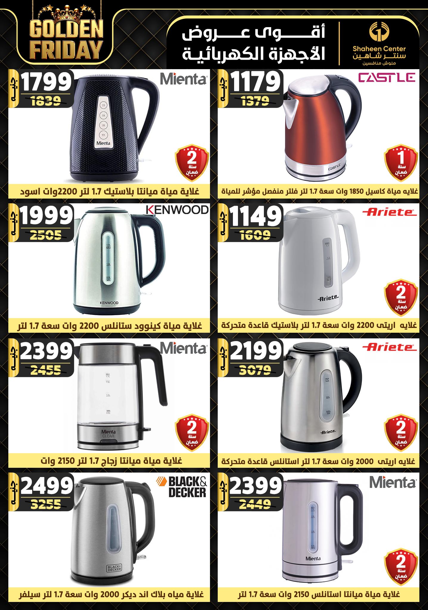 shaheen-center offers from 19dec to 25dec 2024 عروض سنتر شاهين من 19 ديسمبر حتى 25 ديسمبر 2024 صفحة رقم 107